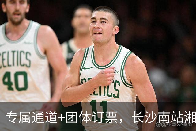 专属通道+团体订票，长沙南站湘超观赛出行服务正式上线