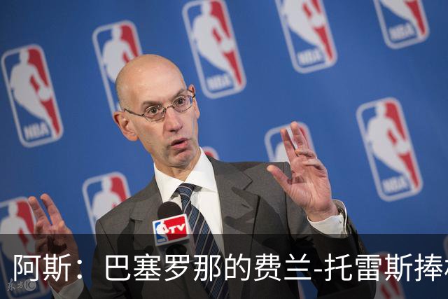 阿斯：巴塞罗那的费兰-托雷斯捧杯壁画被涂，作品仅存数小时